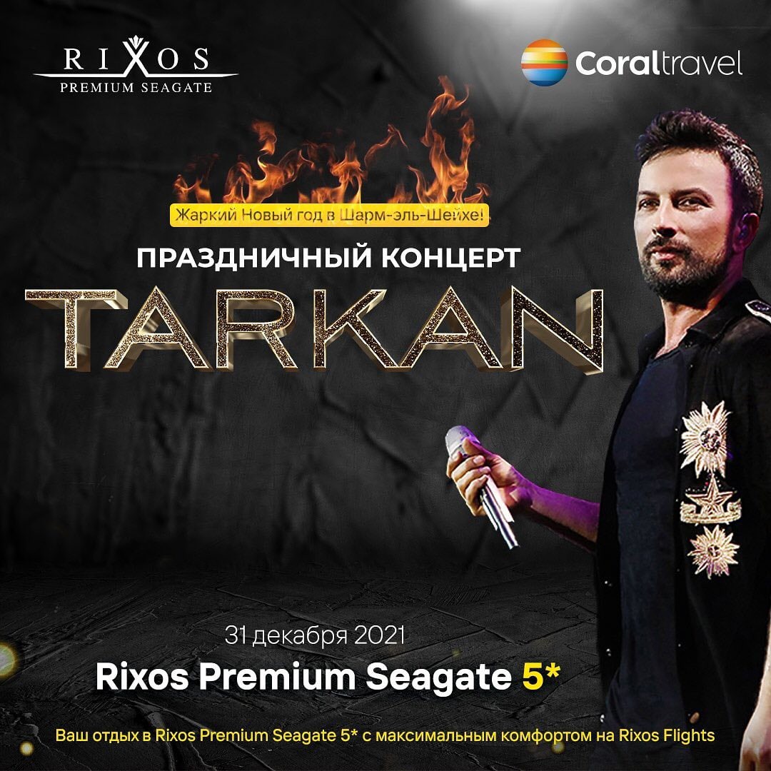 Праздничный концерт Таркана в Rixos
